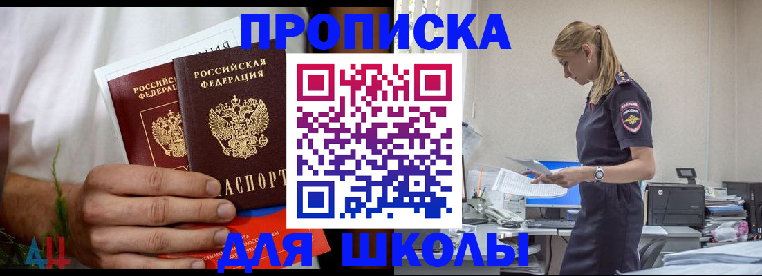 временная регистрация поиск в Ишимбае