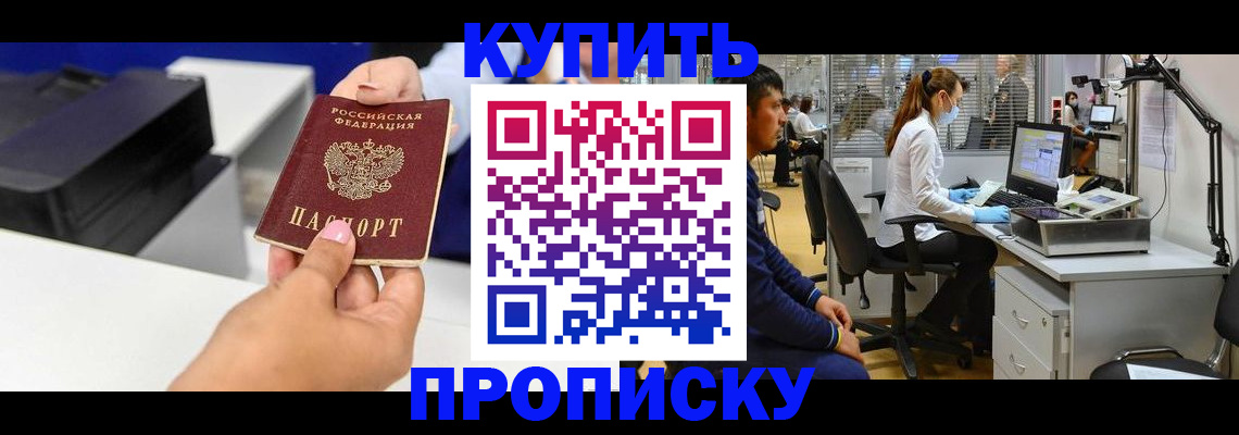 пропишу в квартире в Ишимбае