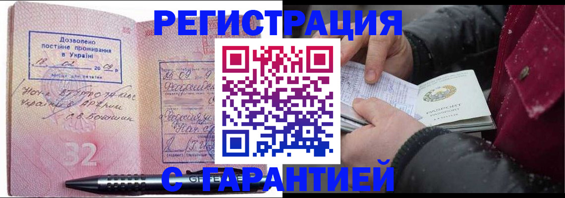прописка от собственника в Ишимбае